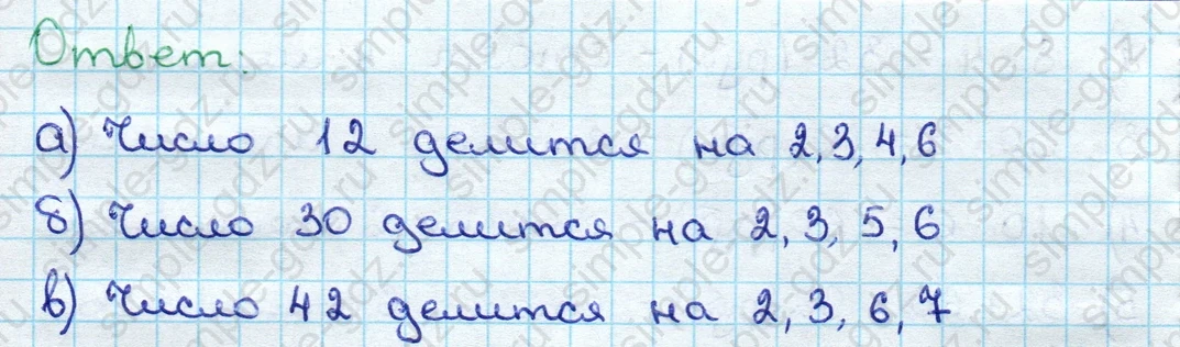 matematika class-3 Математика 3 класс учебник Дорофеев, Миракова часть 1, 2 - 2 Часть страница 43 ответ Номер 18
