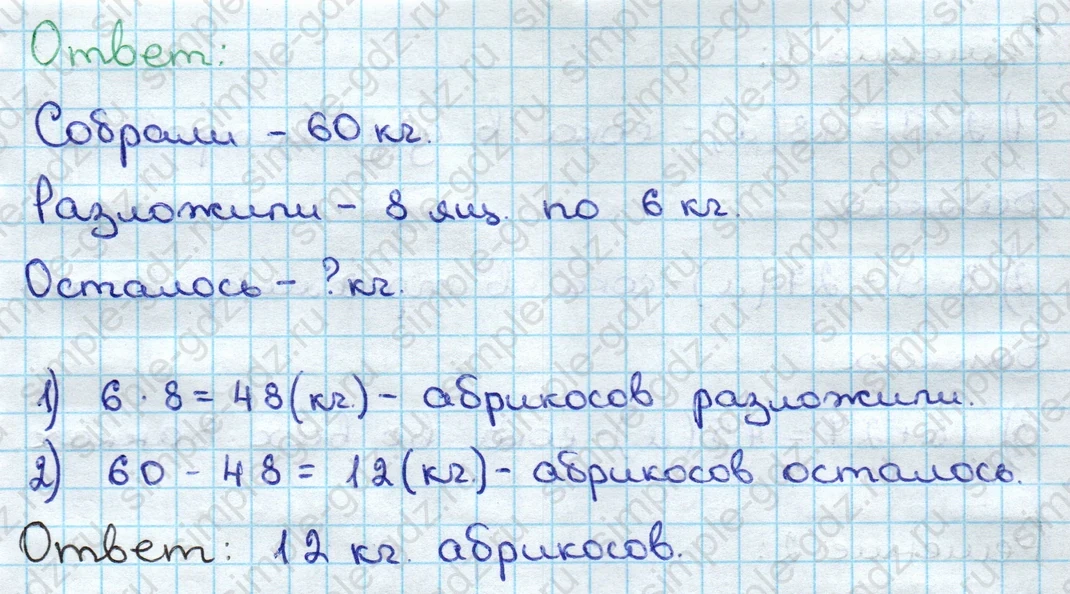 matematika class-3 Математика 3 класс учебник Дорофеев, Миракова часть 1, 2 - 2 Часть страница 44 ответ Номер 20