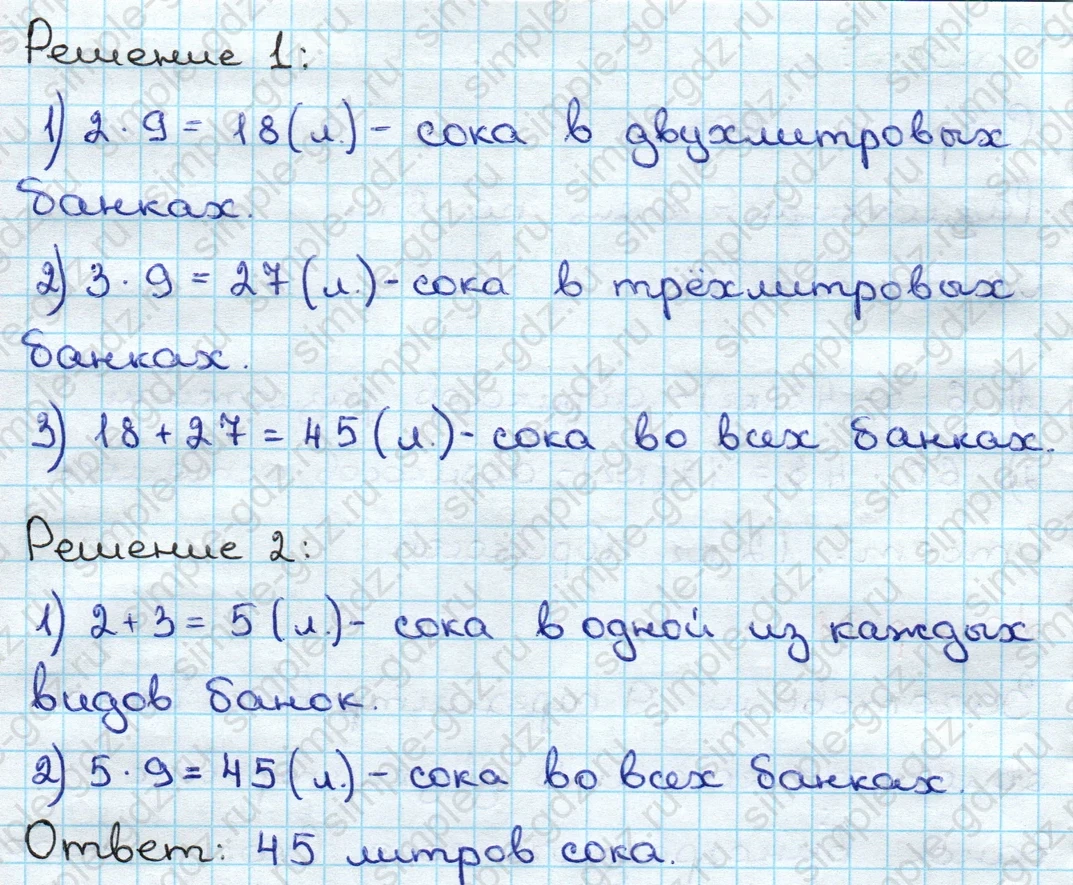 matematika class-3 Математика 3 класс учебник Дорофеев, Миракова часть 1, 2 - 2 Часть страница 44 ответ Номер 21