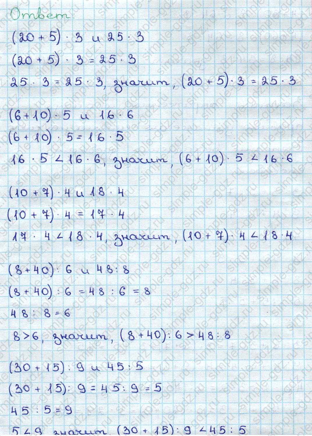 matematika class-3 Математика 3 класс учебник Дорофеев, Миракова часть 1, 2 - 2 Часть страница 44 ответ Номер 22