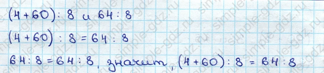 matematika class-3 Математика 3 класс учебник Дорофеев, Миракова часть 1, 2 - 2 Часть страница 44 ответ Номер 22