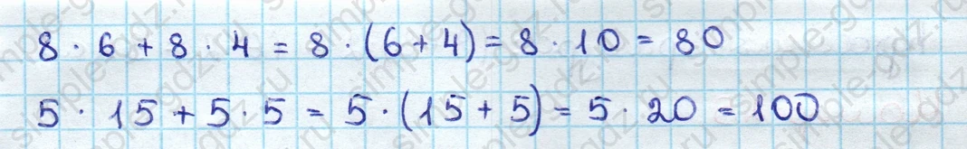 matematika class-3 Математика 3 класс учебник Дорофеев, Миракова часть 1, 2 - 2 Часть страница 44 ответ Номер 23