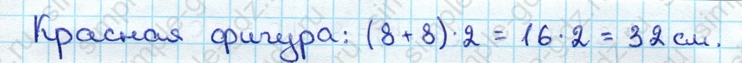 matematika class-3 Математика 3 класс учебник Дорофеев, Миракова часть 1, 2 - 2 Часть страница 44 ответ Номер 24