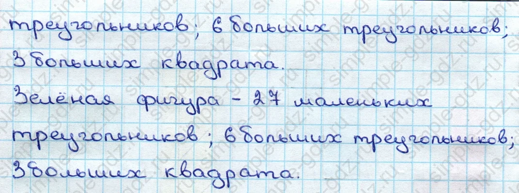 matematika class-3 Математика 3 класс учебник Дорофеев, Миракова часть 1, 2 - 2 Часть страница 45 ответ Номер 30