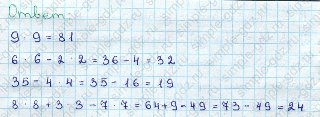 matematika class-3 Математика 3 класс учебник Дорофеев, Миракова часть 1, 2 - 2 Часть страница 46 ответ Номер 32