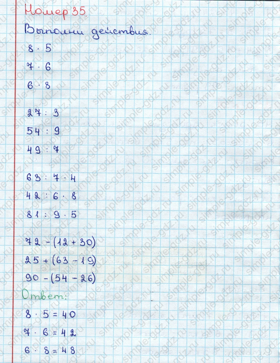 matematika class-3 Математика 3 класс учебник Дорофеев, Миракова часть 1, 2 - 2 Часть страница 46 ответ Номер 35