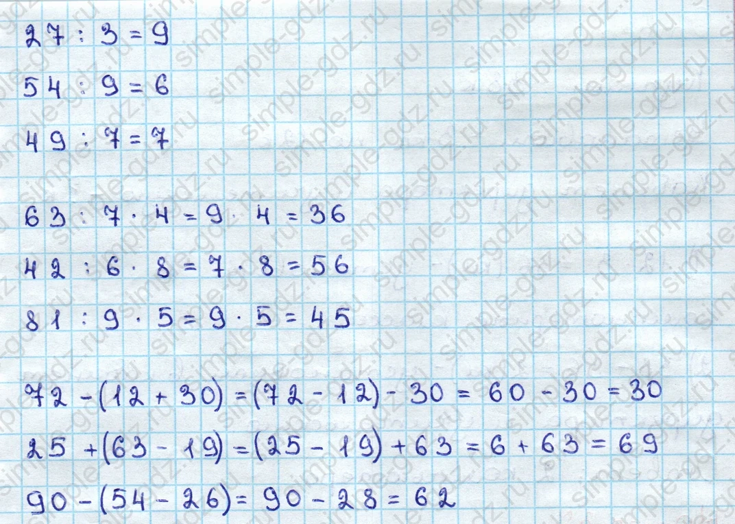 matematika class-3 Математика 3 класс учебник Дорофеев, Миракова часть 1, 2 - 2 Часть страница 46 ответ Номер 35