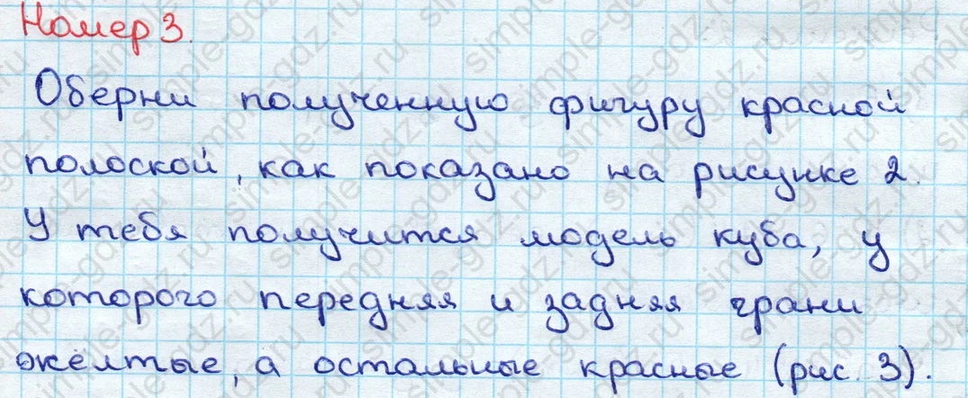 matematika class-3 Математика 3 класс учебник Дорофеев, Миракова часть 1, 2 - 2 Часть страница 47 ответ Номер 3