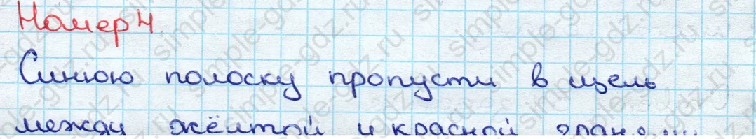 matematika class-3 Математика 3 класс учебник Дорофеев, Миракова часть 1, 2 - 2 Часть страница 47 ответ Номер 4