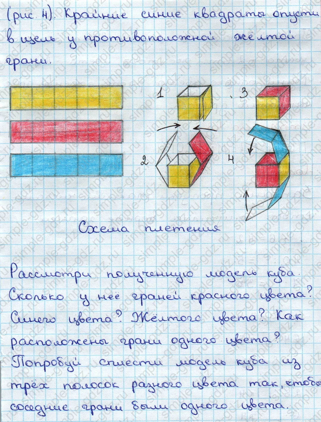 matematika class-3 Математика 3 класс учебник Дорофеев, Миракова часть 1, 2 - 2 Часть страница 47 ответ Схема плетения