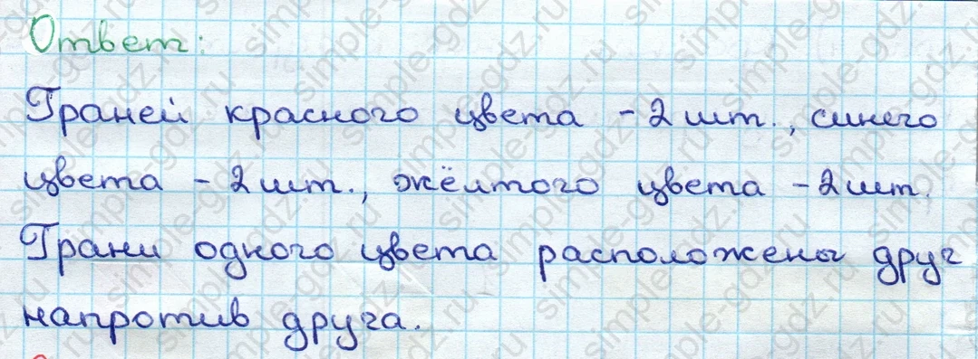 matematika class-3 Математика 3 класс учебник Дорофеев, Миракова часть 1, 2 - 2 Часть страница 47 ответ Схема плетения