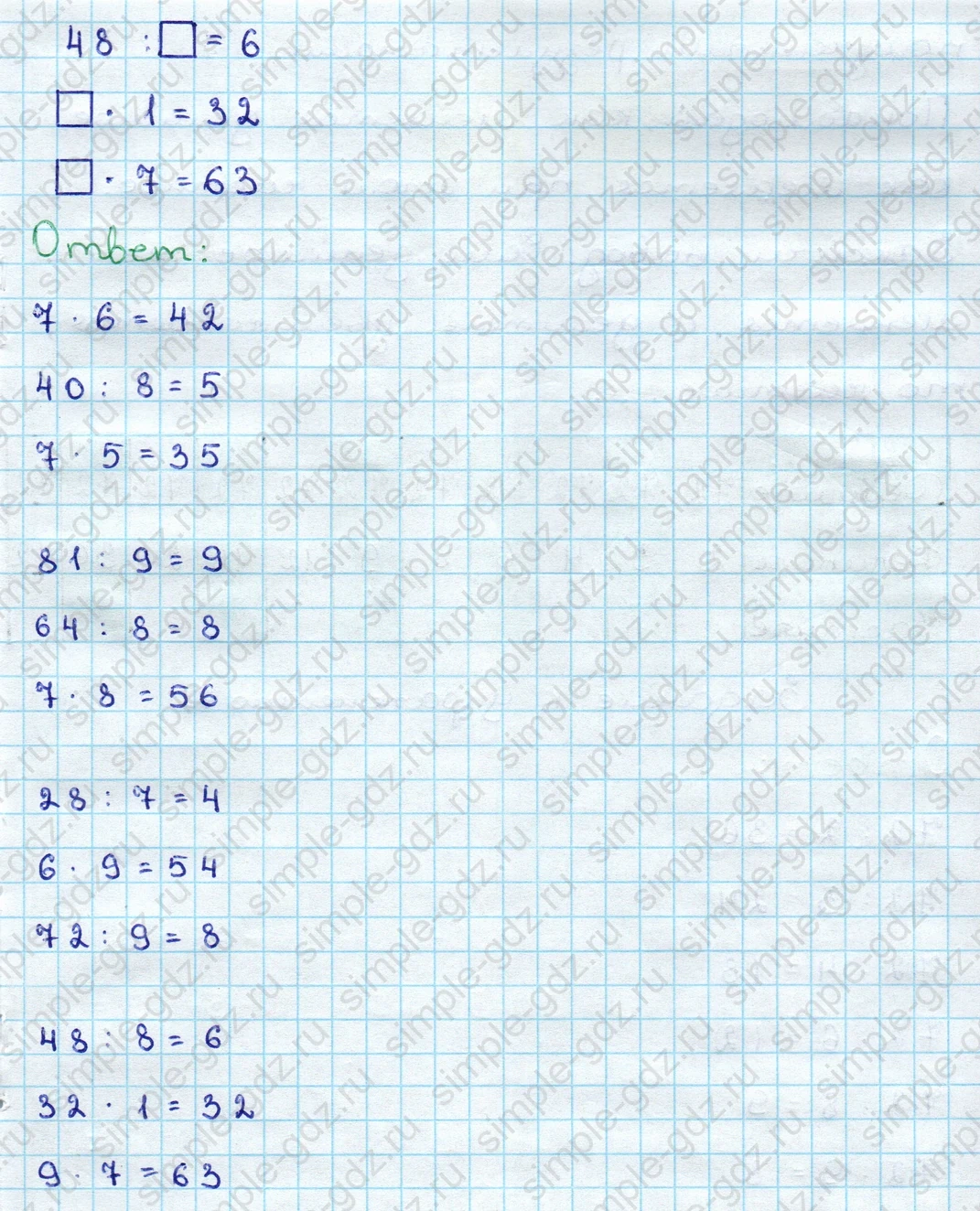 matematika class-3 Математика 3 класс учебник Дорофеев, Миракова часть 1, 2 - 2 Часть страница 48 ответ ПОДВЕДЁМ ИТОГИ Номер 1