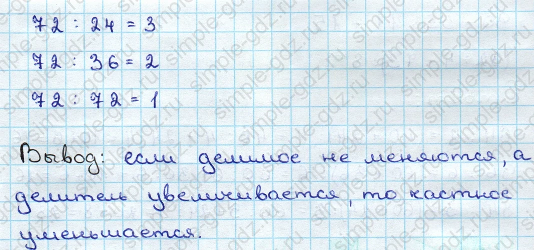 matematika class-3 Математика 3 класс учебник Дорофеев, Миракова часть 1, 2 - 2 Часть страница 48 ответ Номер 2