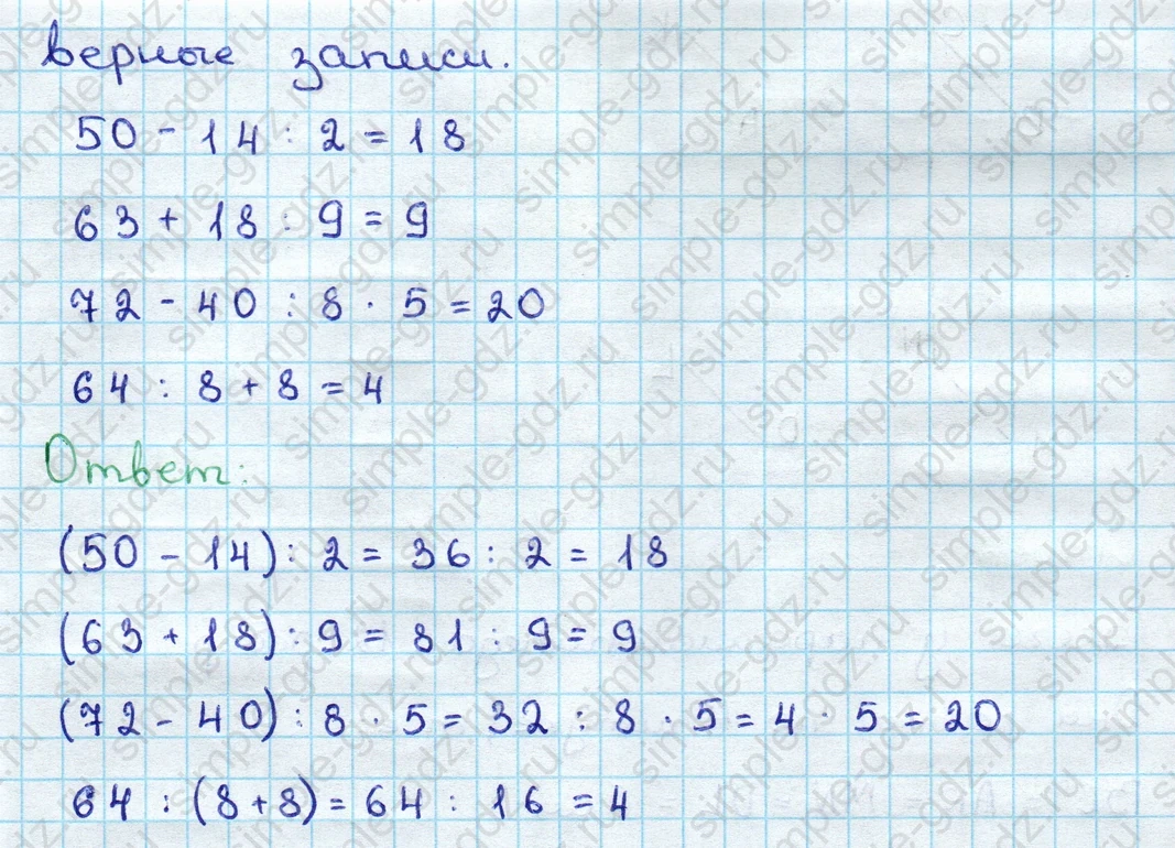 matematika class-3 Математика 3 класс учебник Дорофеев, Миракова часть 1, 2 - 2 Часть страница 48 ответ Номер 4