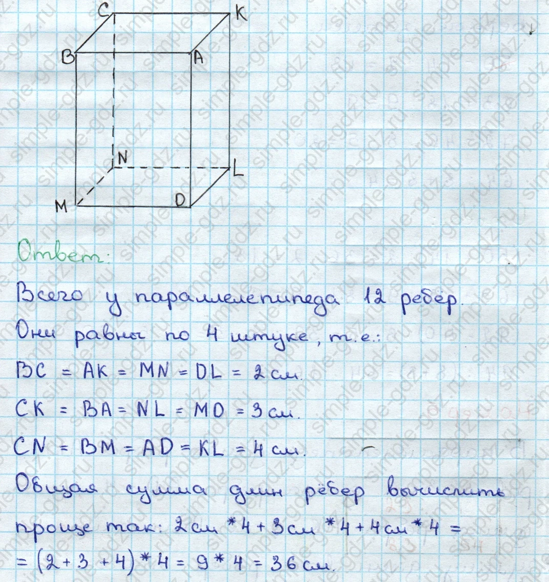 matematika class-3 Математика 3 класс учебник Дорофеев, Миракова часть 1, 2 - 2 Часть страница 48 ответ Номер 5
