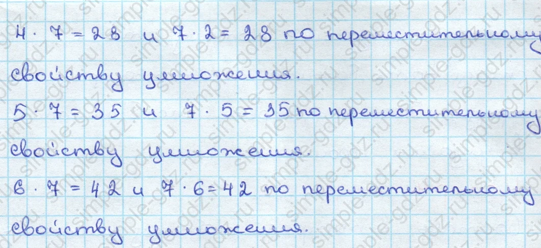 matematika class-3 Математика 3 класс учебник Дорофеев, Миракова часть 1, 2 - 2 Часть страница 4 ответ Номер 2