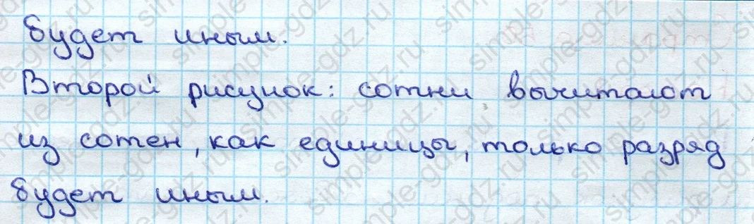 matematika class-3 Математика 3 класс учебник Дорофеев, Миракова часть 1, 2 - 2 Часть страница 50 ответ Номер 1