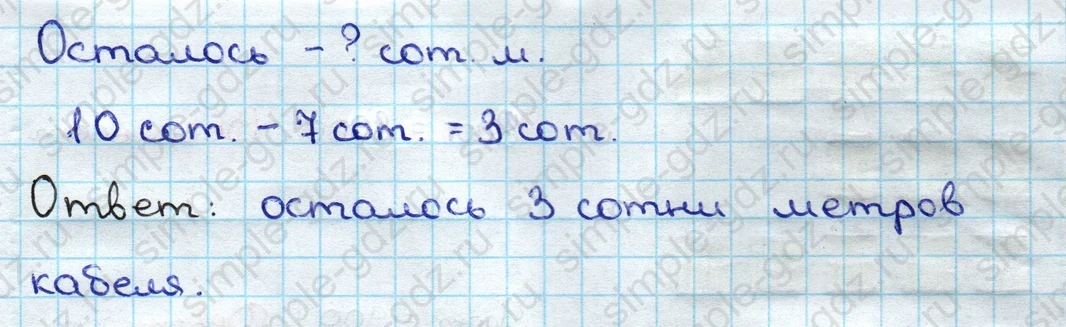 matematika class-3 Математика 3 класс учебник Дорофеев, Миракова часть 1, 2 - 2 Часть страница 50 ответ Номер 3