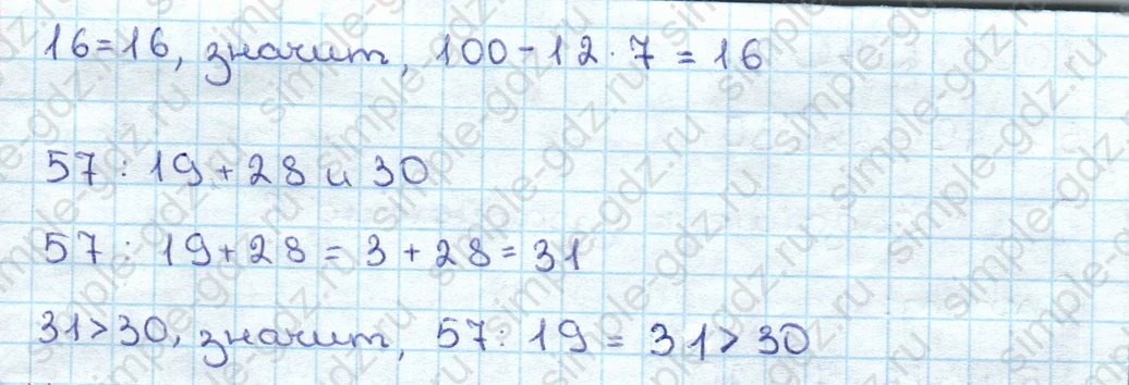 matematika class-3 Математика 3 класс учебник Дорофеев, Миракова часть 1, 2 - 2 Часть страница 51 ответ Номер 6