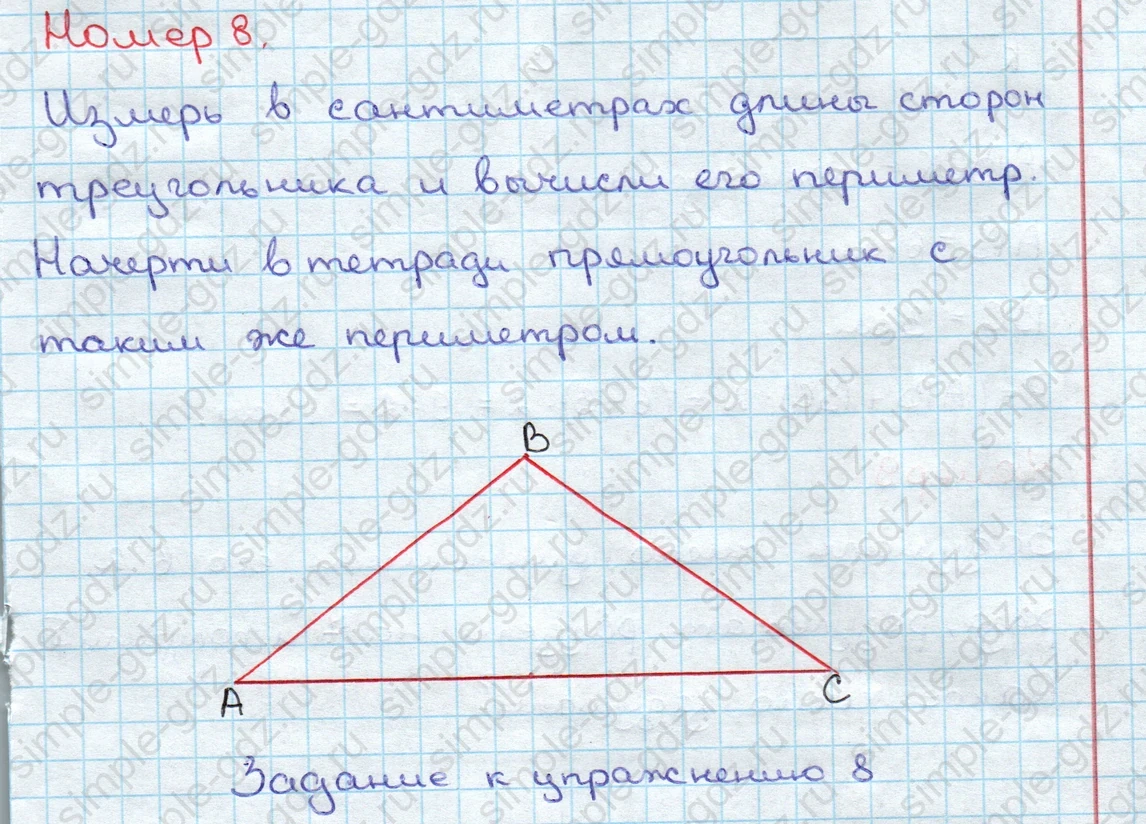 matematika class-3 Математика 3 класс учебник Дорофеев, Миракова часть 1, 2 - 2 Часть страница 51 ответ Номер 8
