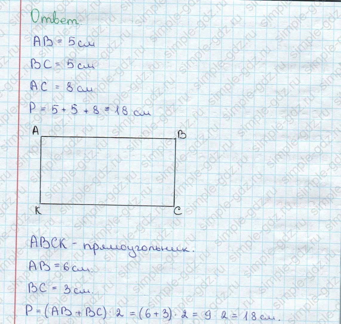 matematika class-3 Математика 3 класс учебник Дорофеев, Миракова часть 1, 2 - 2 Часть страница 51 ответ Номер 8
