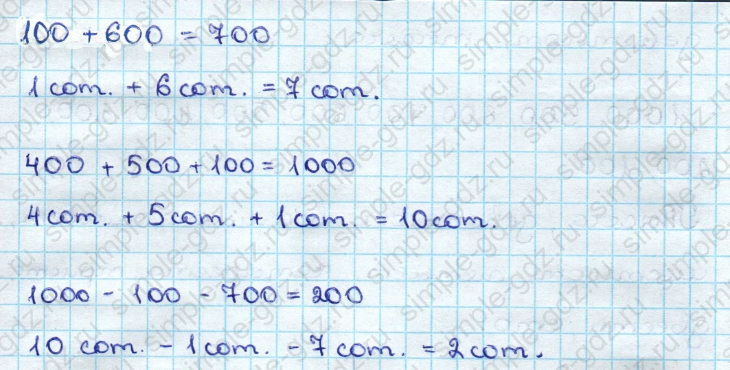 matematika class-3 Математика 3 класс учебник Дорофеев, Миракова часть 1, 2 - 2 Часть страница 53 ответ Номер 2