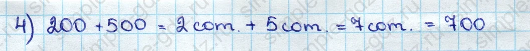 matematika class-3 Математика 3 класс учебник Дорофеев, Миракова часть 1, 2 - 2 Часть страница 53 ответ Номер 3