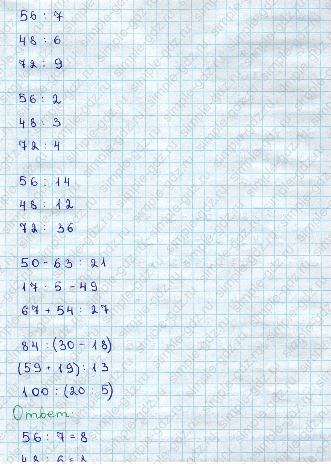 matematika class-3 Математика 3 класс учебник Дорофеев, Миракова часть 1, 2 - 2 Часть страница 53 ответ Номер 6