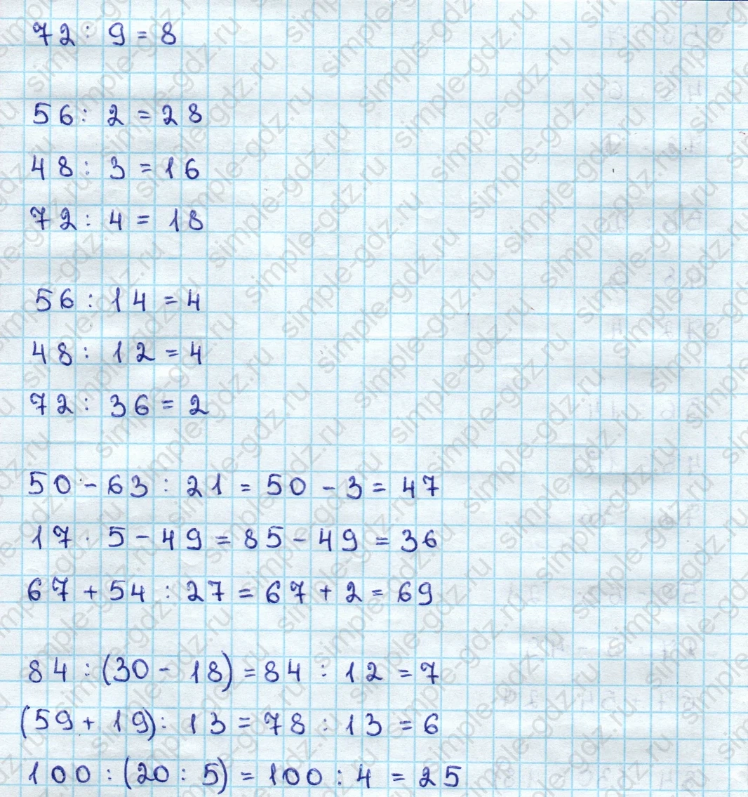 matematika class-3 Математика 3 класс учебник Дорофеев, Миракова часть 1, 2 - 2 Часть страница 53 ответ Номер 6