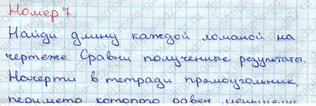 matematika class-3 Математика 3 класс учебник Дорофеев, Миракова часть 1, 2 - 2 Часть страница 53 ответ Номер 7