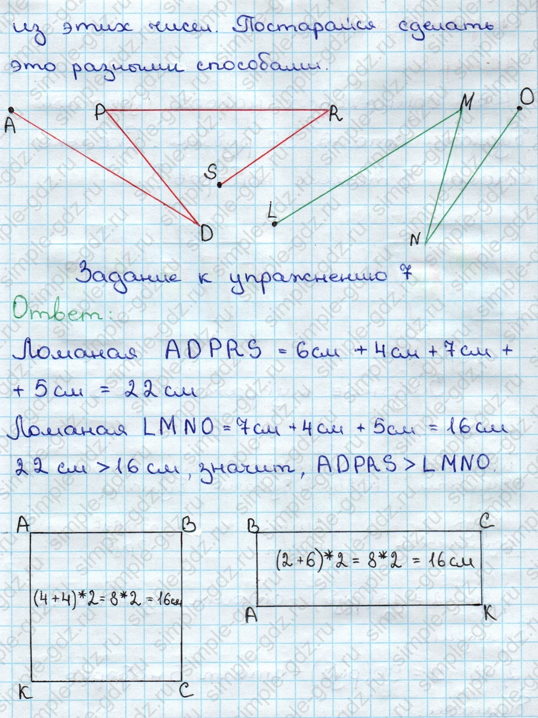 matematika class-3 Математика 3 класс учебник Дорофеев, Миракова часть 1, 2 - 2 Часть страница 53 ответ Номер 7