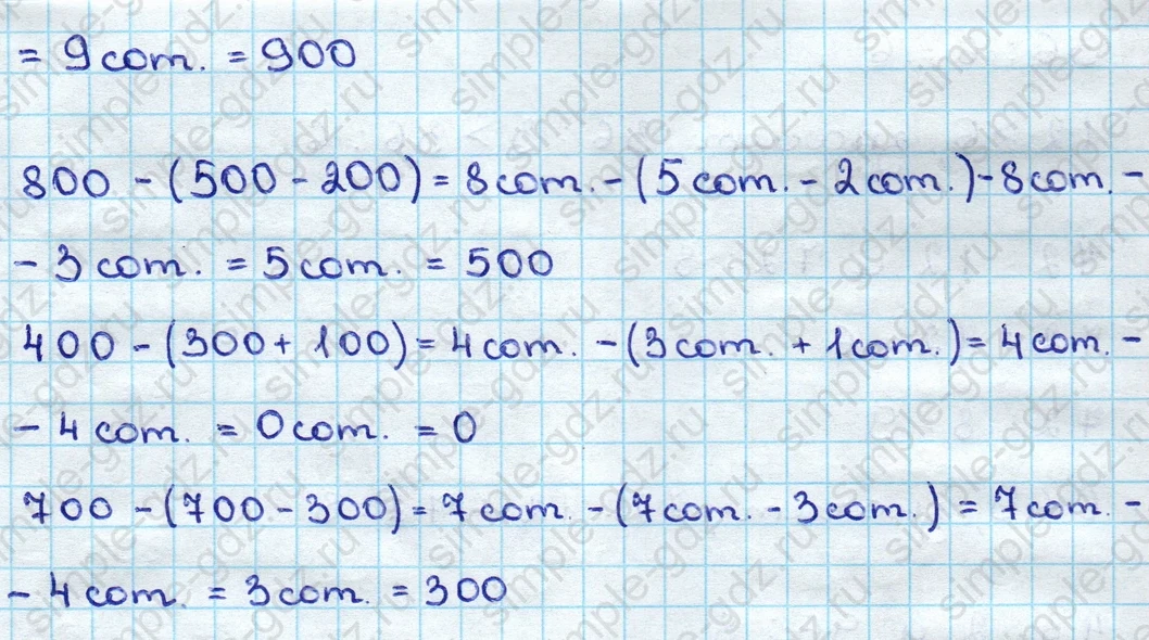 matematika class-3 Математика 3 класс учебник Дорофеев, Миракова часть 1, 2 - 2 Часть страница 54 ответ Номер 1