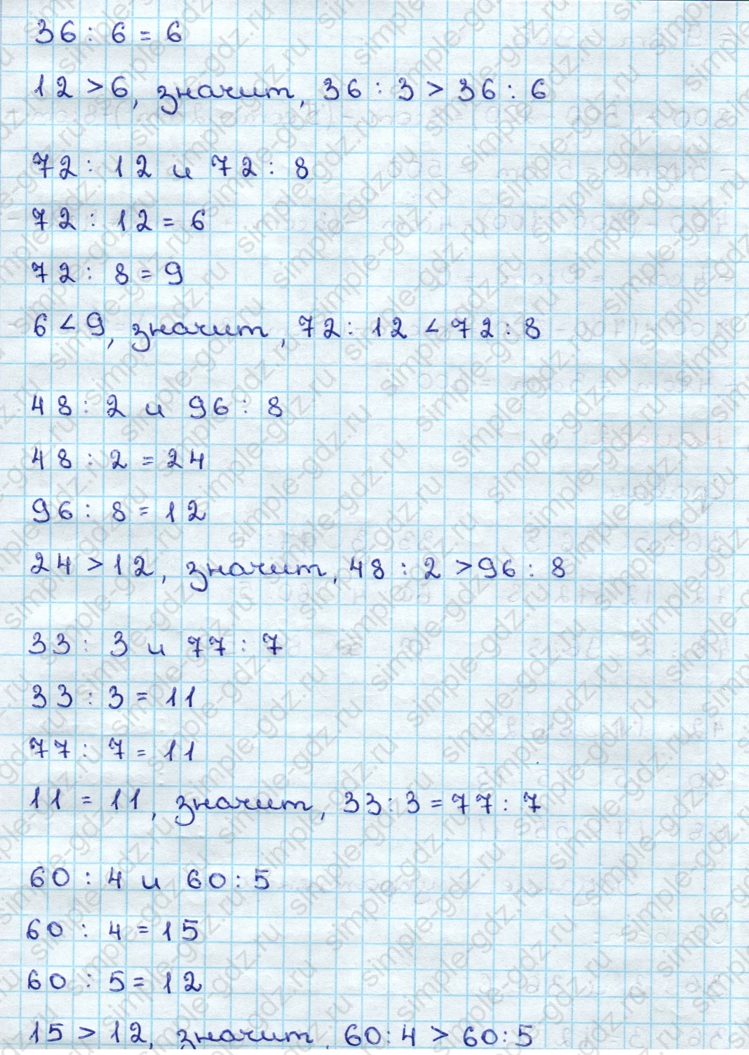 matematika class-3 Математика 3 класс учебник Дорофеев, Миракова часть 1, 2 - 2 Часть страница 54 ответ Номер 2