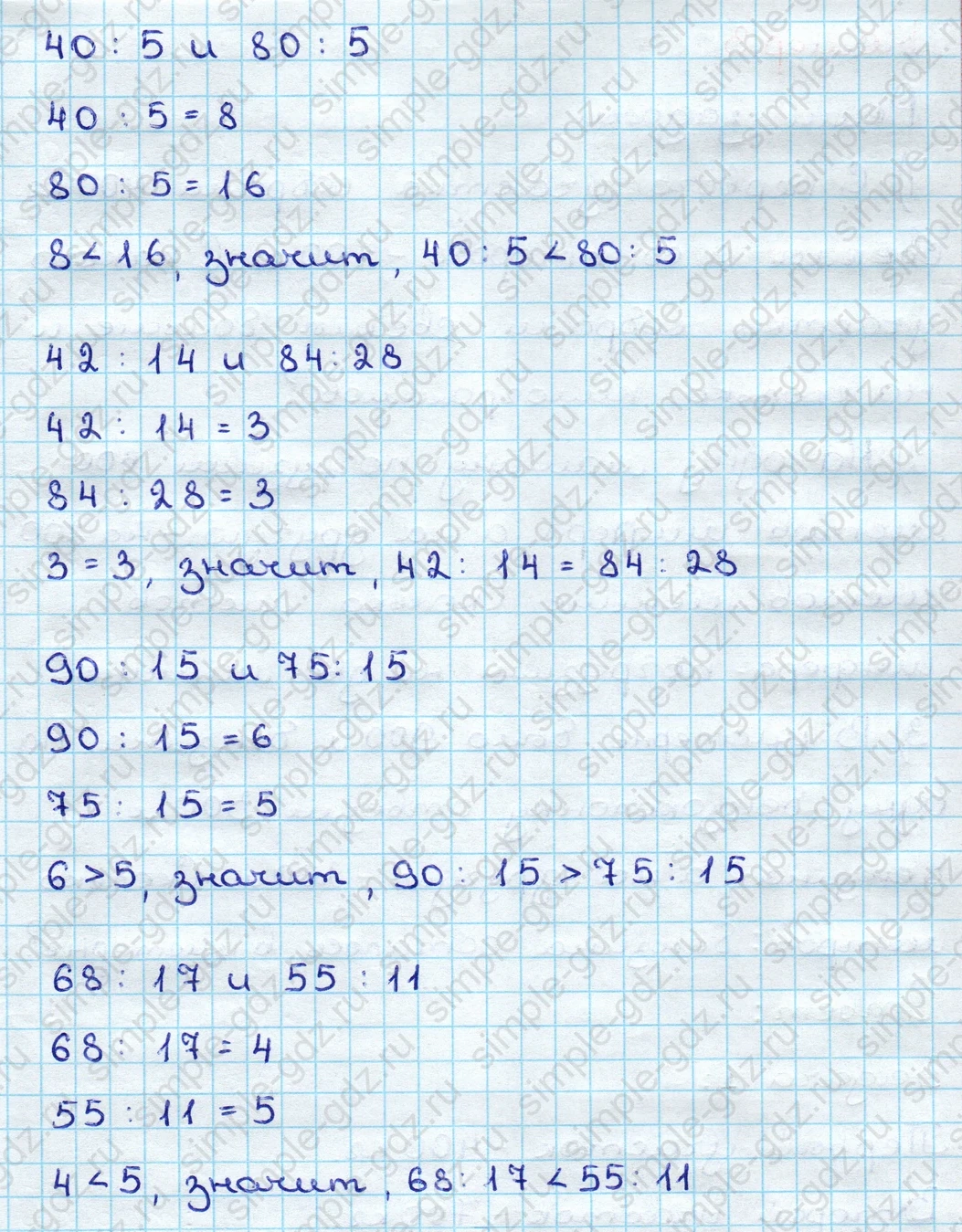 matematika class-3 Математика 3 класс учебник Дорофеев, Миракова часть 1, 2 - 2 Часть страница 54 ответ Номер 2