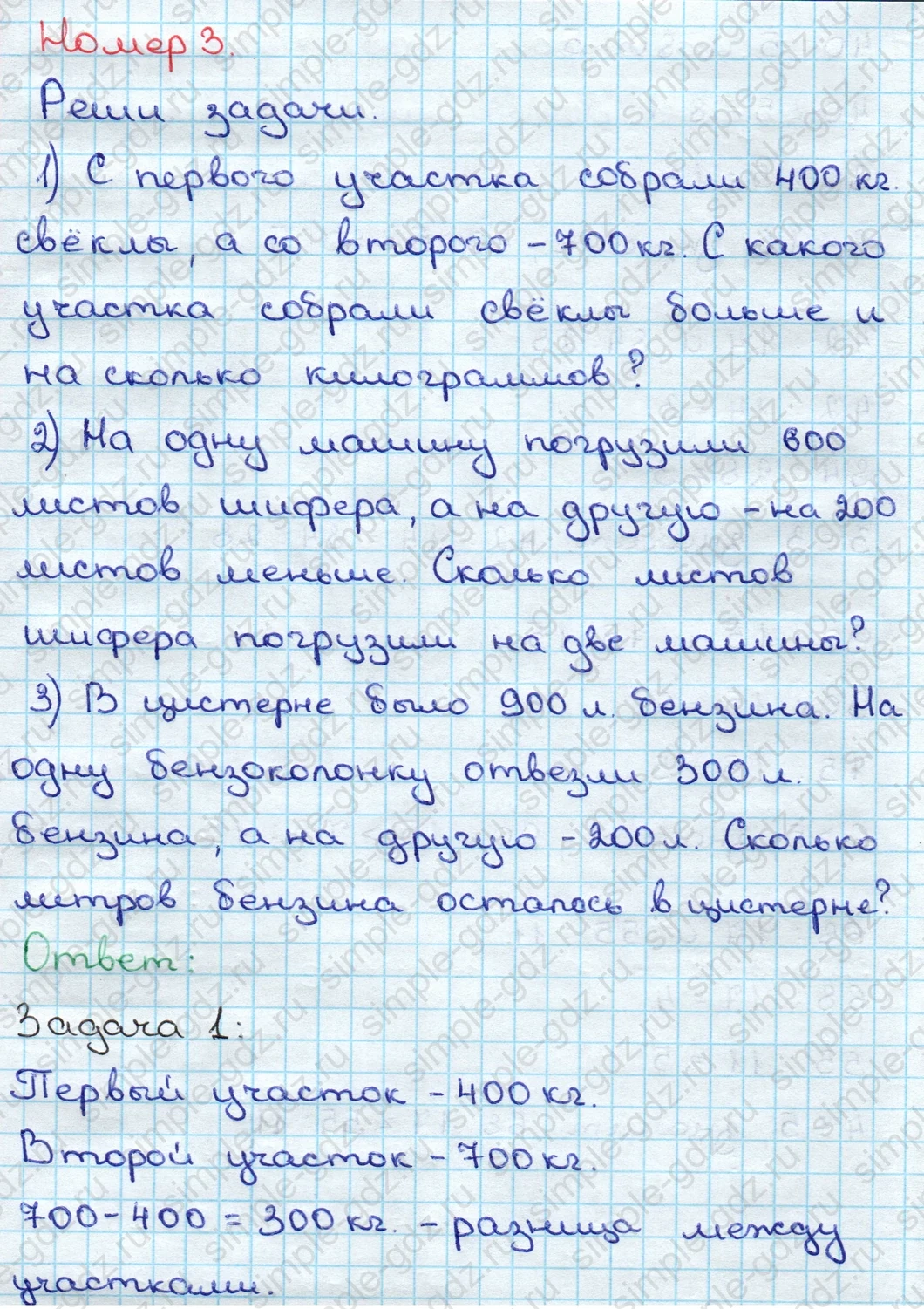 matematika class-3 Математика 3 класс учебник Дорофеев, Миракова часть 1, 2 - 2 Часть страница 54 ответ Номер 3