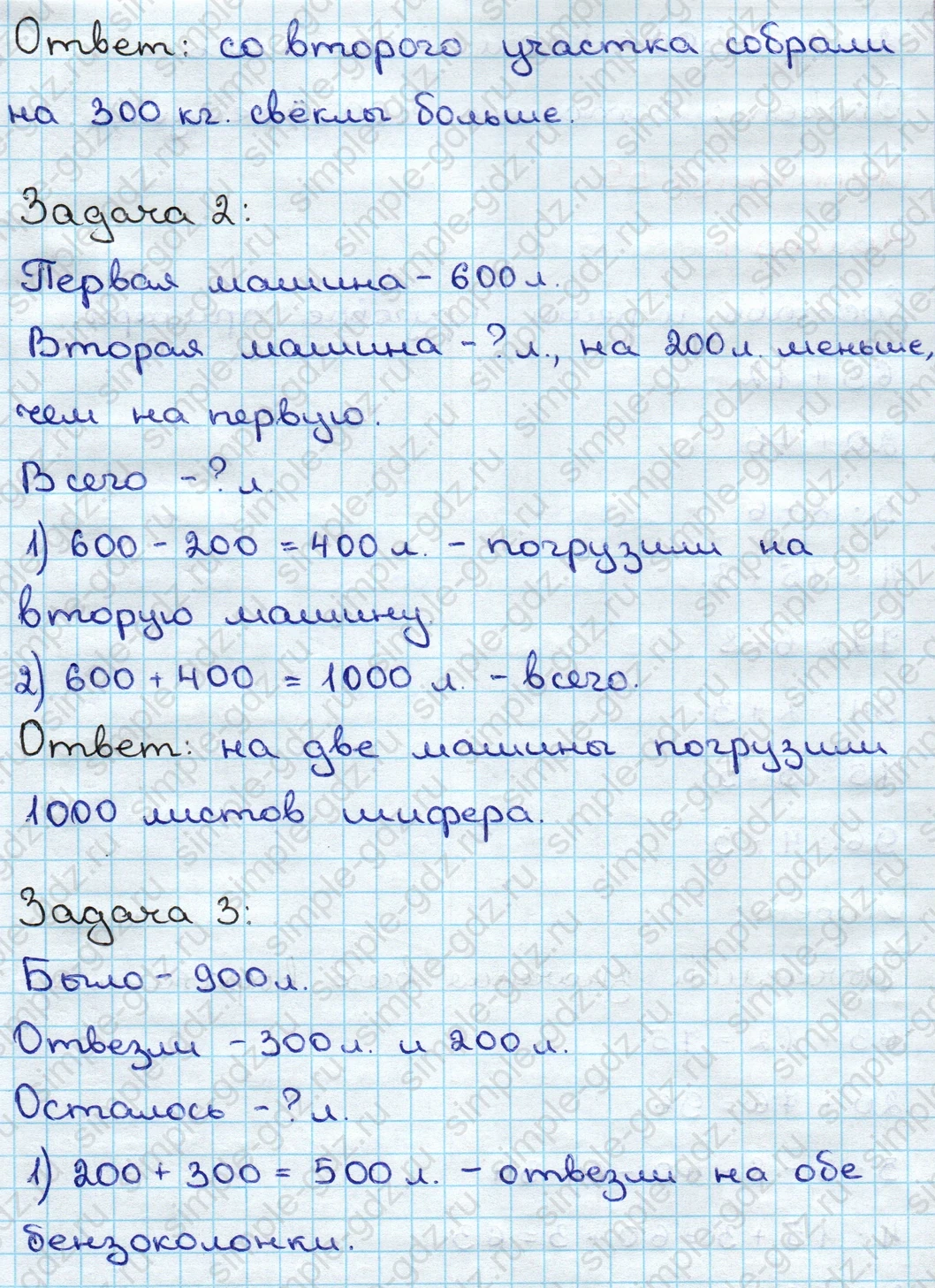 matematika class-3 Математика 3 класс учебник Дорофеев, Миракова часть 1, 2 - 2 Часть страница 54 ответ Номер 3