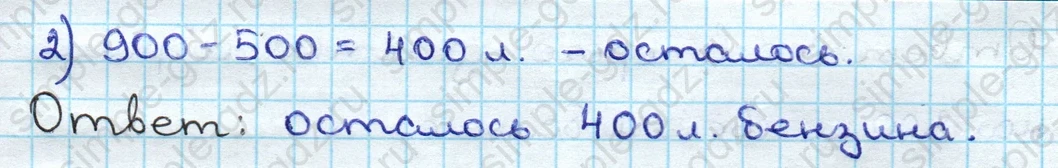 matematika class-3 Математика 3 класс учебник Дорофеев, Миракова часть 1, 2 - 2 Часть страница 54 ответ Номер 3