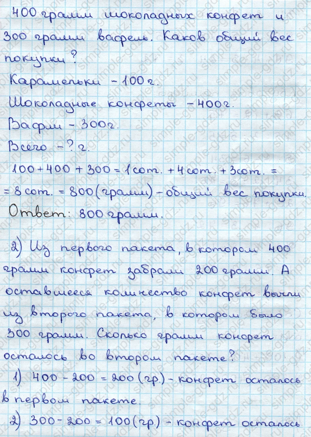 matematika class-3 Математика 3 класс учебник Дорофеев, Миракова часть 1, 2 - 2 Часть страница 55 ответ Номер 5