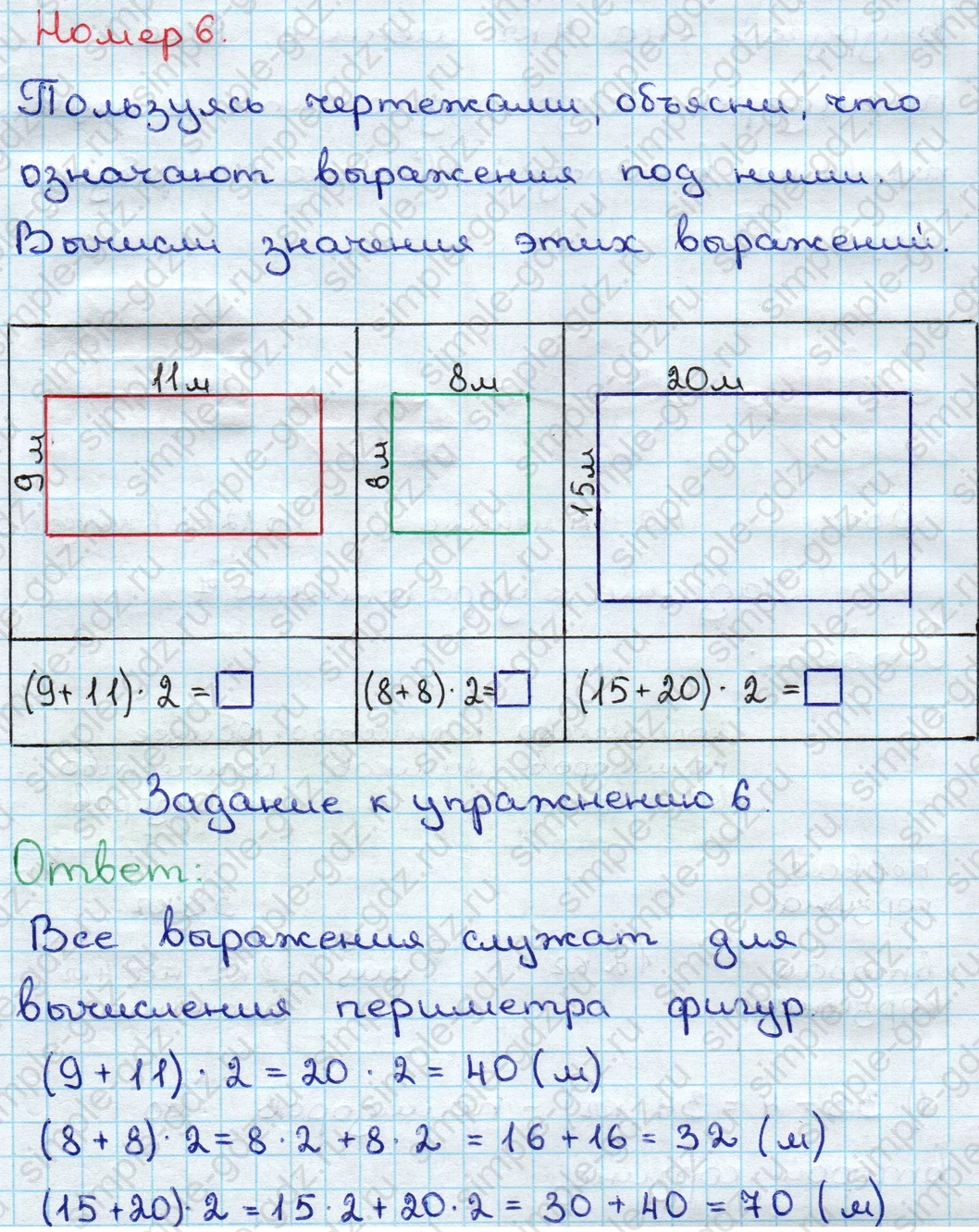 matematika class-3 Математика 3 класс учебник Дорофеев, Миракова часть 1, 2 - 2 Часть страница 55 ответ Номер 6