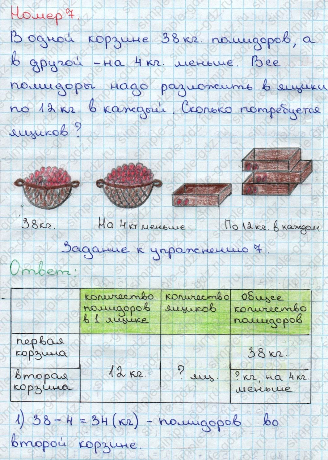 matematika class-3 Математика 3 класс учебник Дорофеев, Миракова часть 1, 2 - 2 Часть страница 55 ответ Номер 7