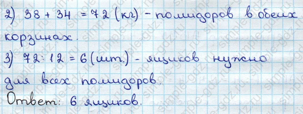 matematika class-3 Математика 3 класс учебник Дорофеев, Миракова часть 1, 2 - 2 Часть страница 55 ответ Номер 7