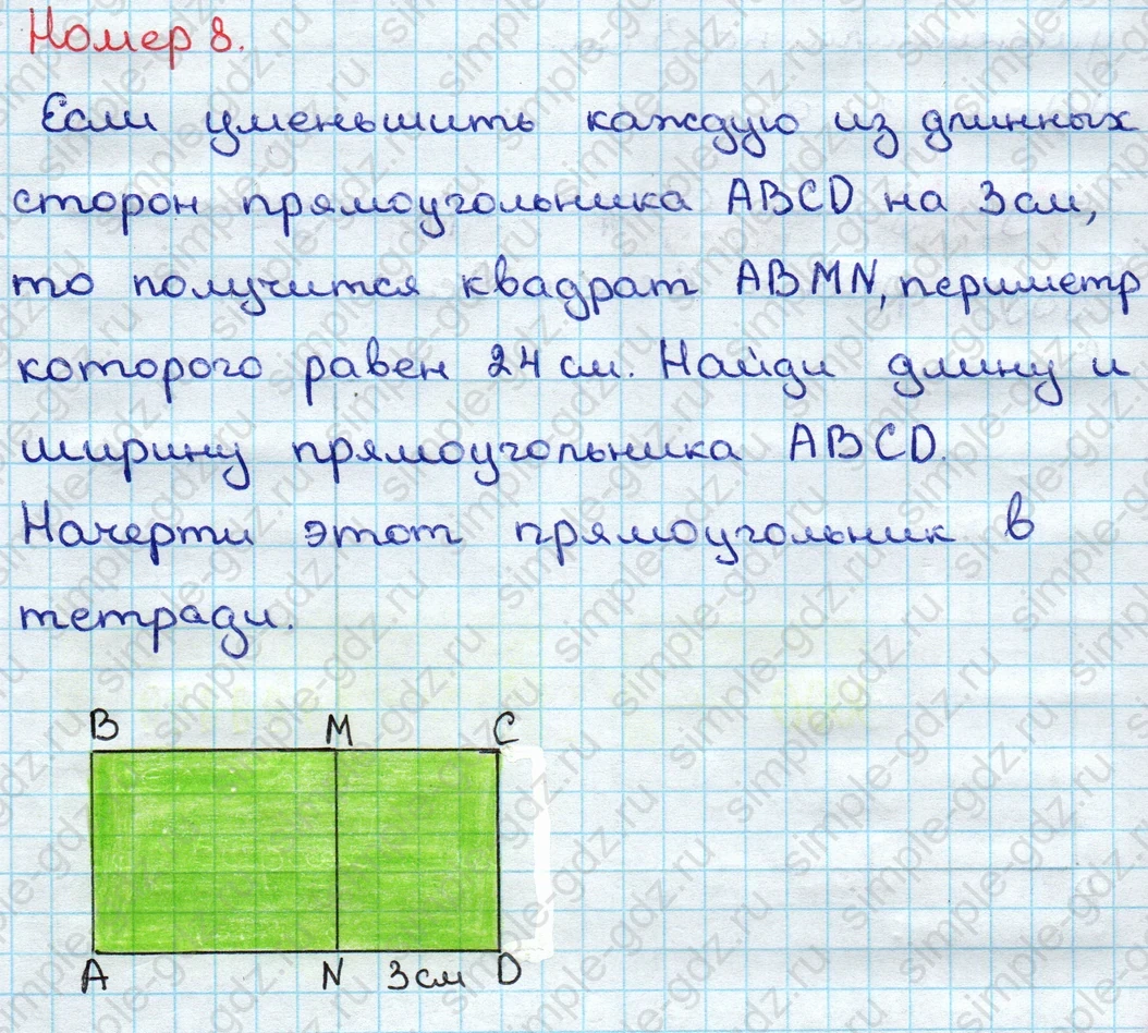matematika class-3 Математика 3 класс учебник Дорофеев, Миракова часть 1, 2 - 2 Часть страница 55 ответ Номер 8