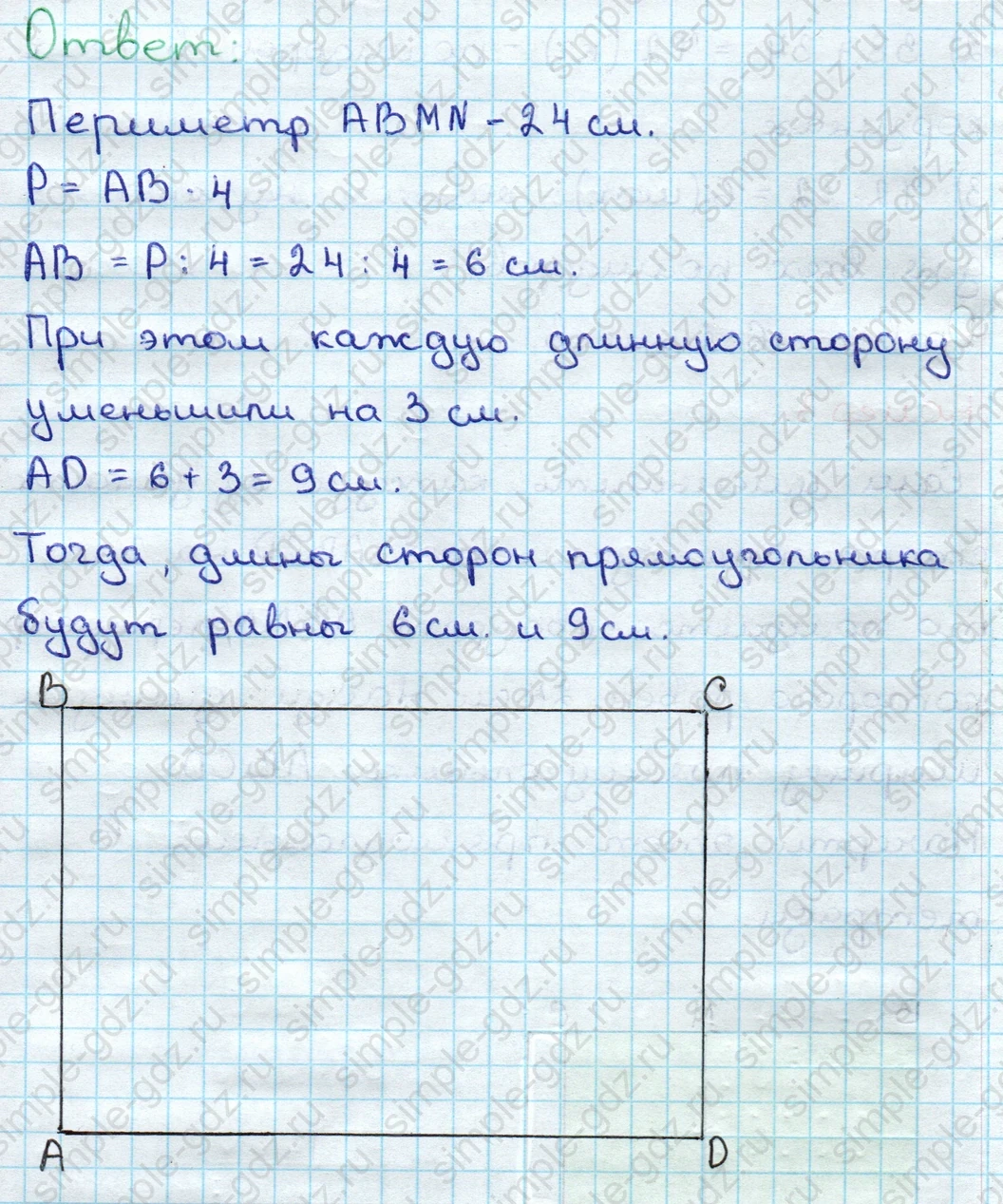 matematika class-3 Математика 3 класс учебник Дорофеев, Миракова часть 1, 2 - 2 Часть страница 55 ответ Номер 8
