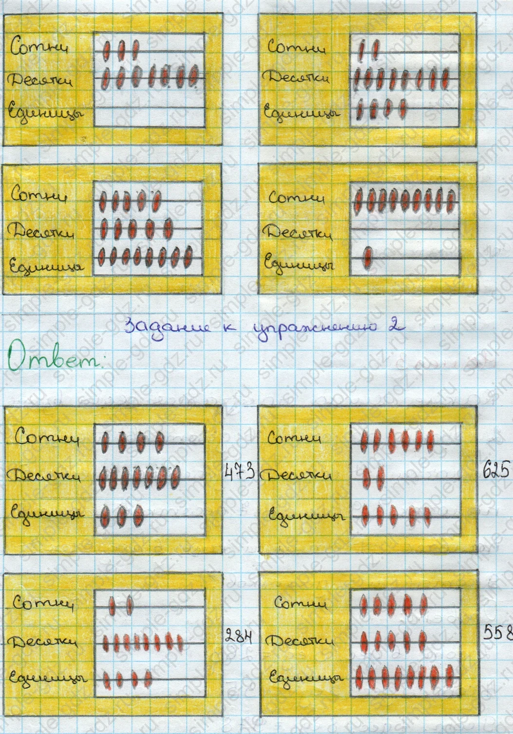 matematika class-3 Математика 3 класс учебник Дорофеев, Миракова часть 1, 2 - 2 Часть страница 56 ответ Номер 2