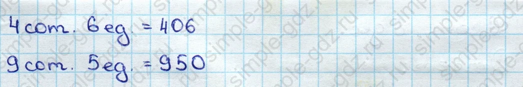 matematika class-3 Математика 3 класс учебник Дорофеев, Миракова часть 1, 2 - 2 Часть страница 56 ответ Номер 3
