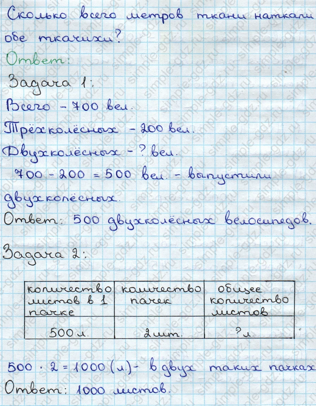 matematika class-3 Математика 3 класс учебник Дорофеев, Миракова часть 1, 2 - 2 Часть страница 57 ответ Номер 6