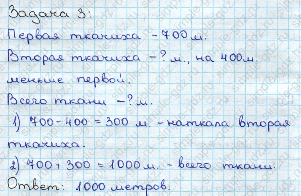 matematika class-3 Математика 3 класс учебник Дорофеев, Миракова часть 1, 2 - 2 Часть страница 57 ответ Номер 6