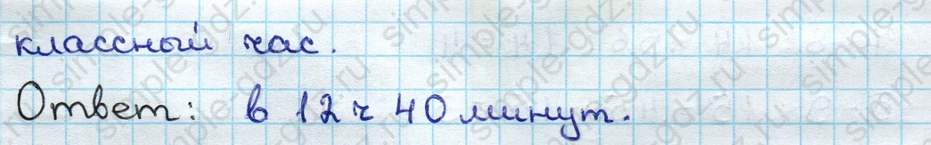 matematika class-3 Математика 3 класс учебник Дорофеев, Миракова часть 1, 2 - 2 Часть страница 57 ответ Номер 7