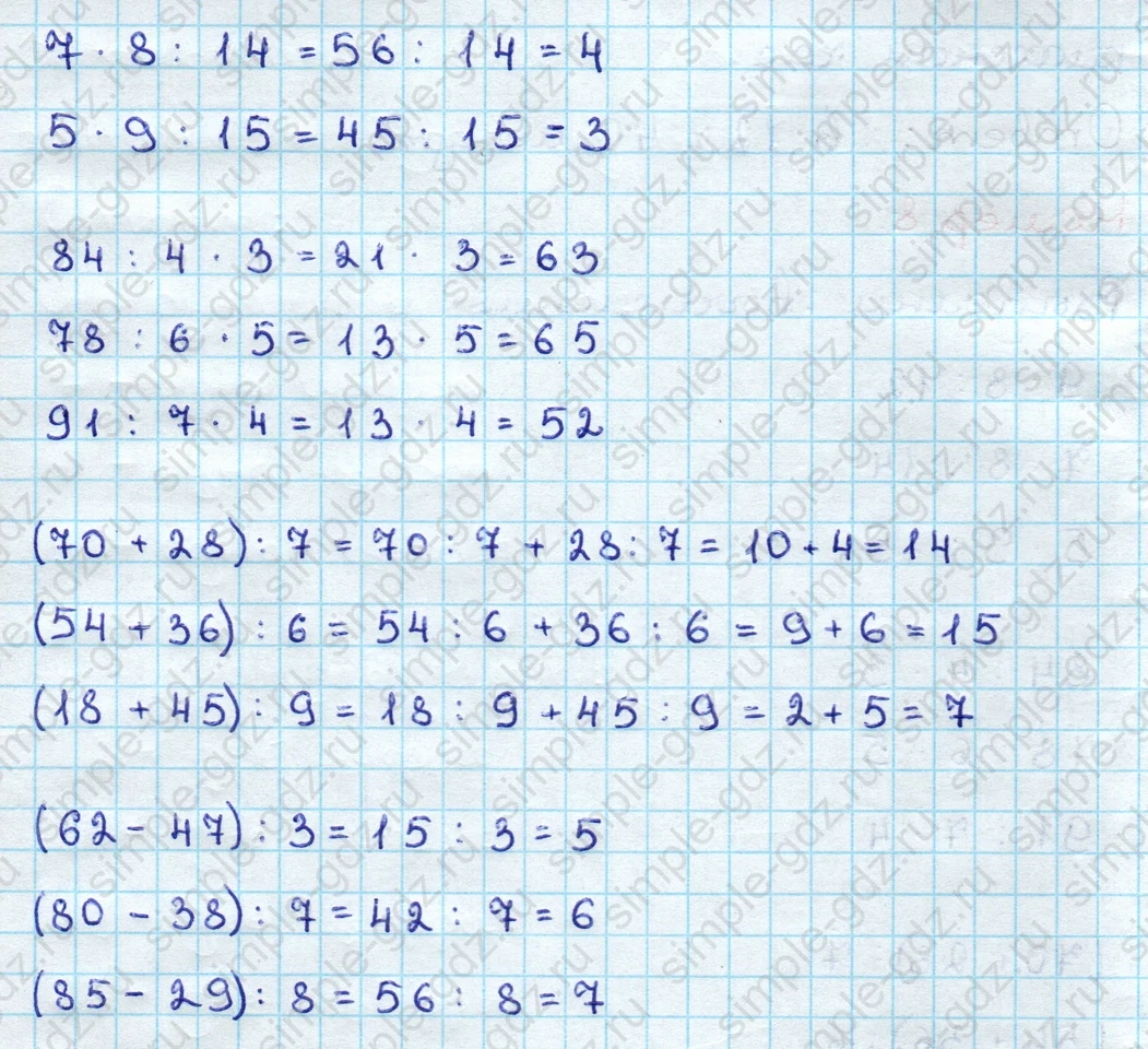 matematika class-3 Математика 3 класс учебник Дорофеев, Миракова часть 1, 2 - 2 Часть страница 57 ответ Номер 8