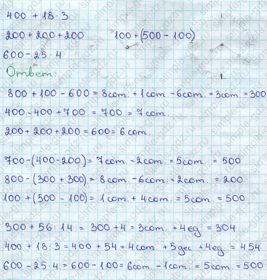 matematika class-3 Математика 3 класс учебник Дорофеев, Миракова часть 1, 2 - 2 Часть страница 59 ответ Номер 5